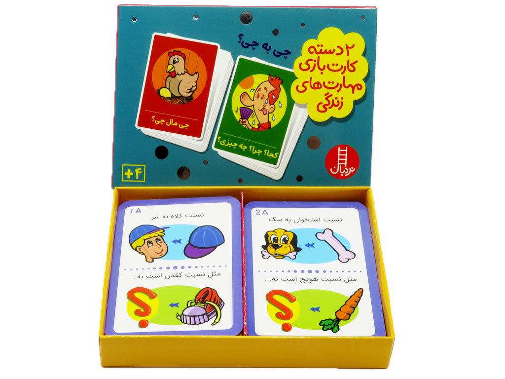 چی به چی؟ (دو دسته کارت بازی مهارت زندگی)