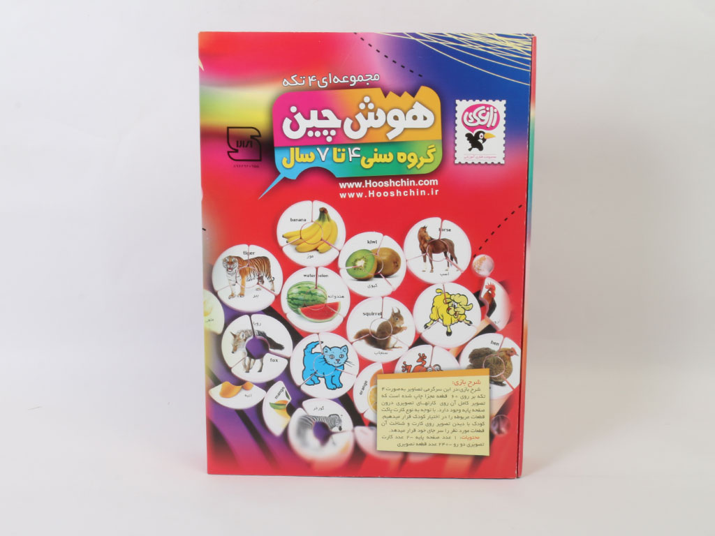 هوش چین چهار تکه