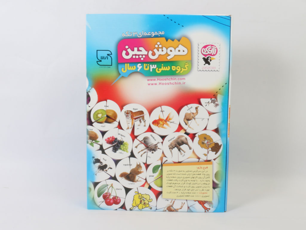پازل هوش چین سه تکه