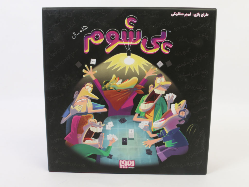بازی فکری پی شوم هوپا hoopa