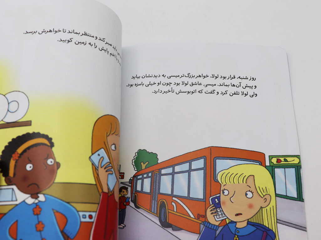 دوست ندارم منتظر بمانم (احساسات من)