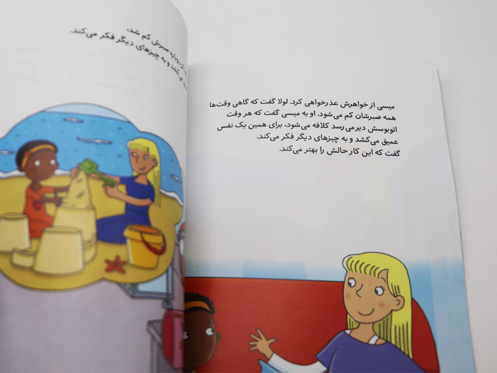 دوست ندارم منتظر بمانم (احساسات من)