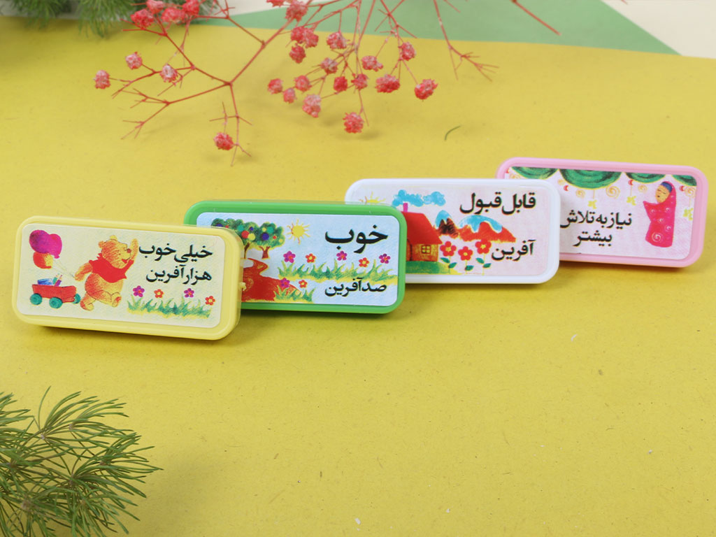 مهر تشویقی 4 عددی