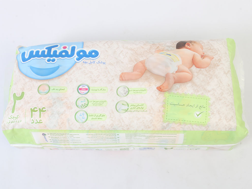 پوشک سایز 2 مولفیکس molfix بسته 44 عددی