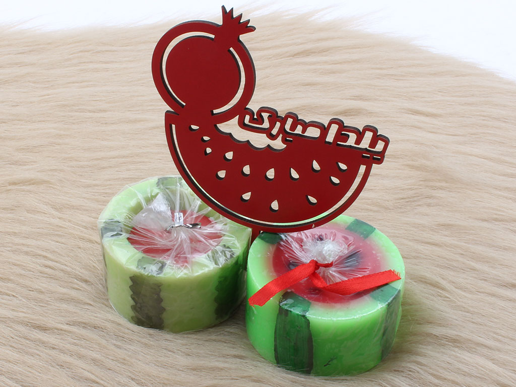 شمع هندوانه شب یلدا