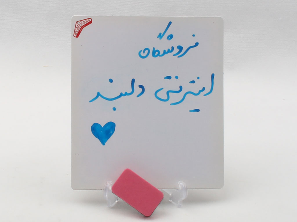 تخته وایت برد آموزشی