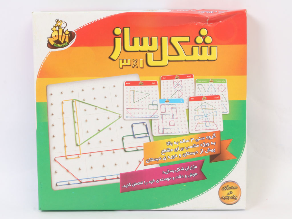 شکل ساز ( سه بازی در یک بازی)