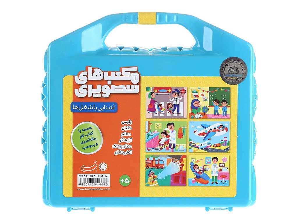 بازی فکری مکعب های تصویری bafarzandan