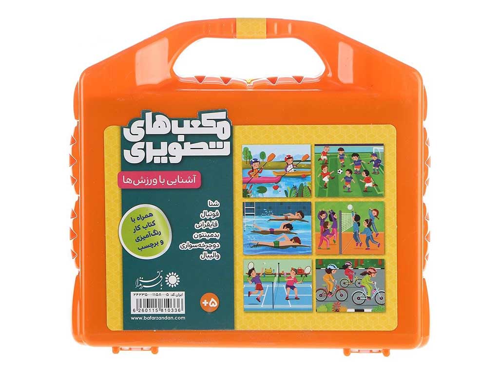 بازی فکری مکعب های تصویری bafarzandan