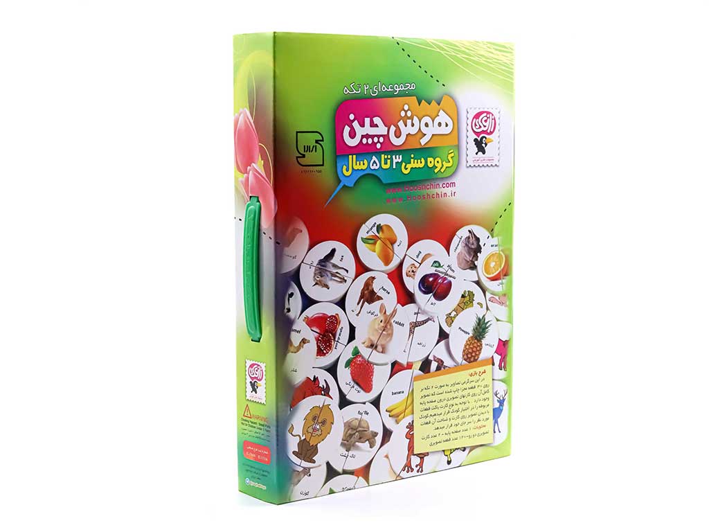 هوش چین دو تکه