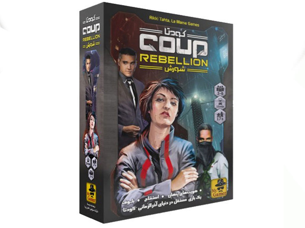 بازی کارتی و رومیزی کودتا: شورش Coup Rebellion