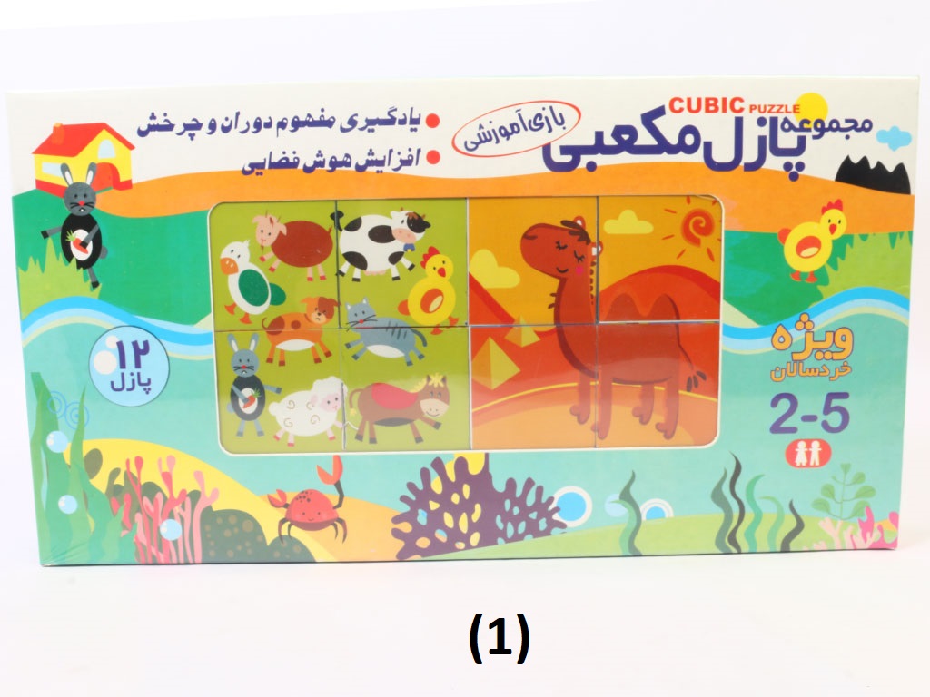پازل مکعبی 6 وجهی با 12 پازل (2*4 قطعه) طرح حیوانات گلدونه goldoone