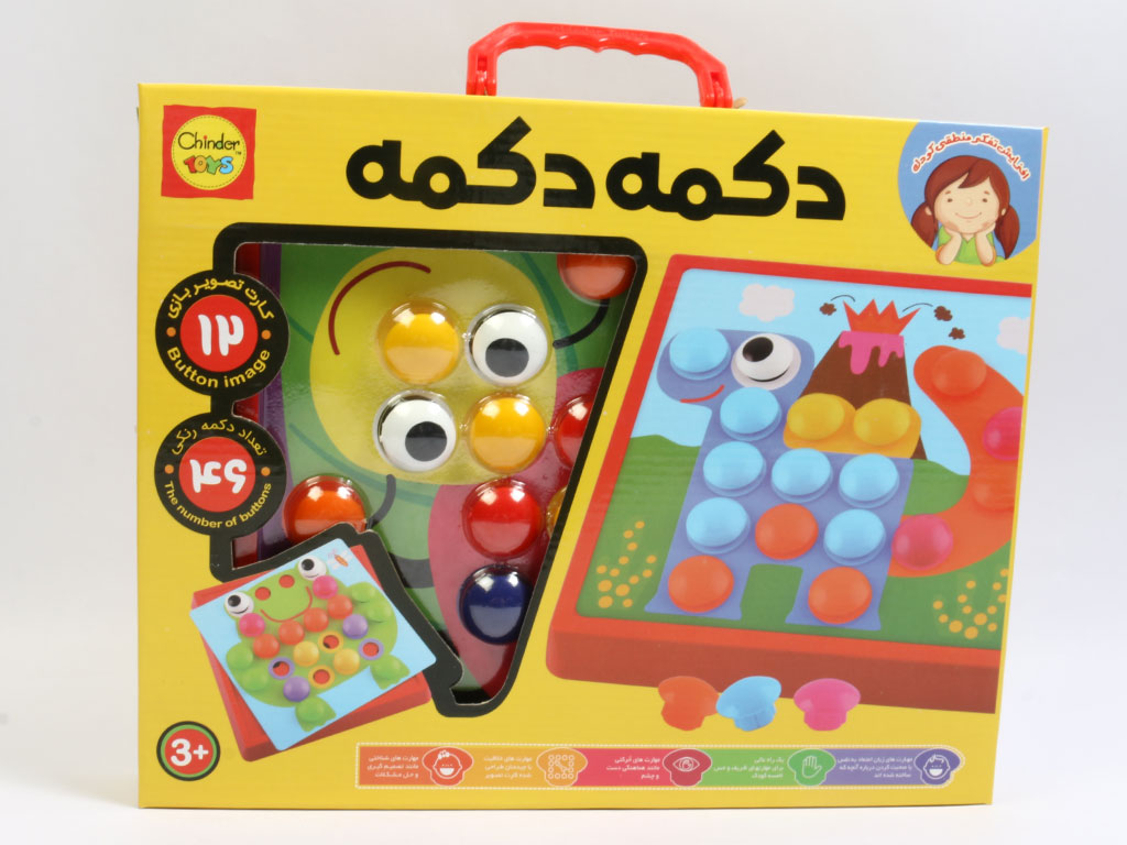 بازی فکری دکمه دکمه 59 قطعه