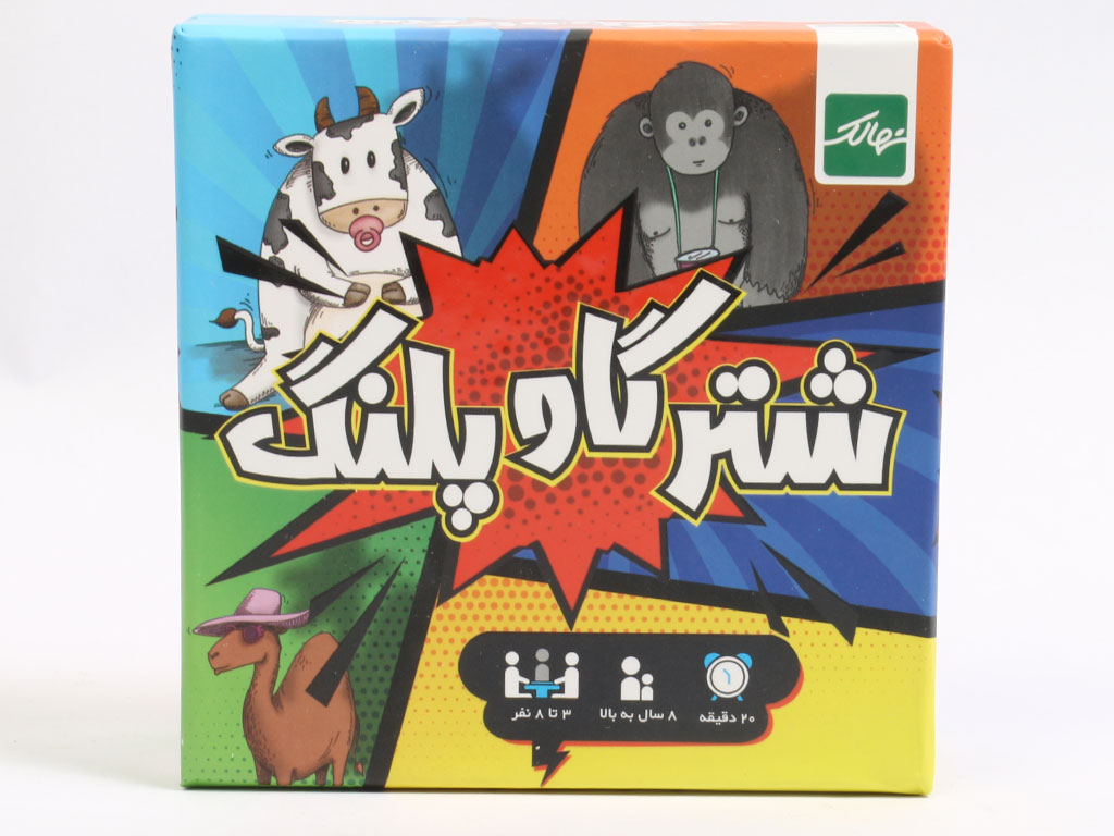بازی فکری مدل بازی کارتی و رومیزی شتر گاو پلنگ نهالک nahalak