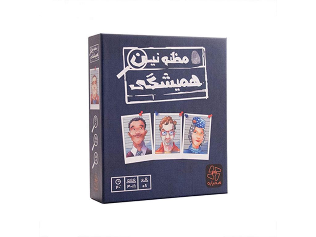 بازی فکری مظنونین همیشگی