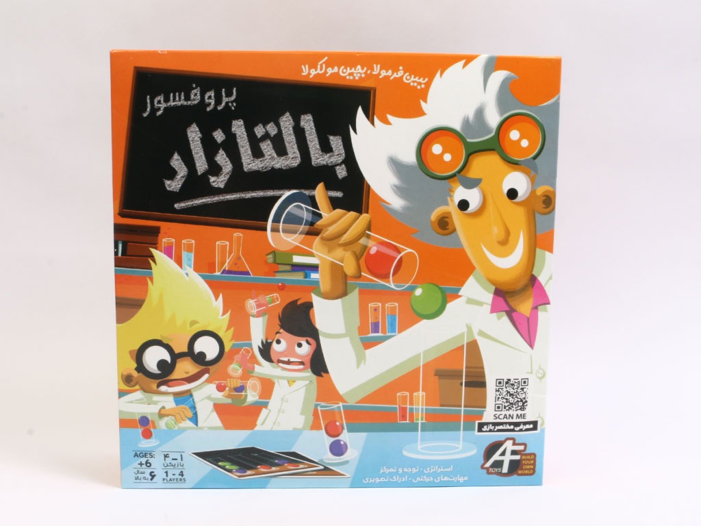 بازی فکری پرفسور بالتازار آرمان فردا AF toys