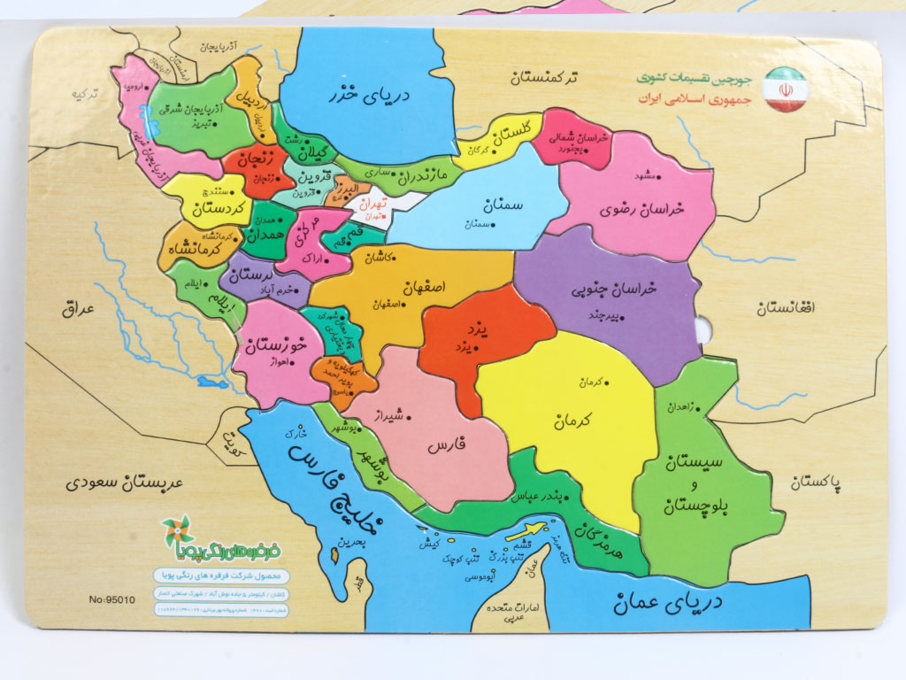 پازل طرح نقشه ایران