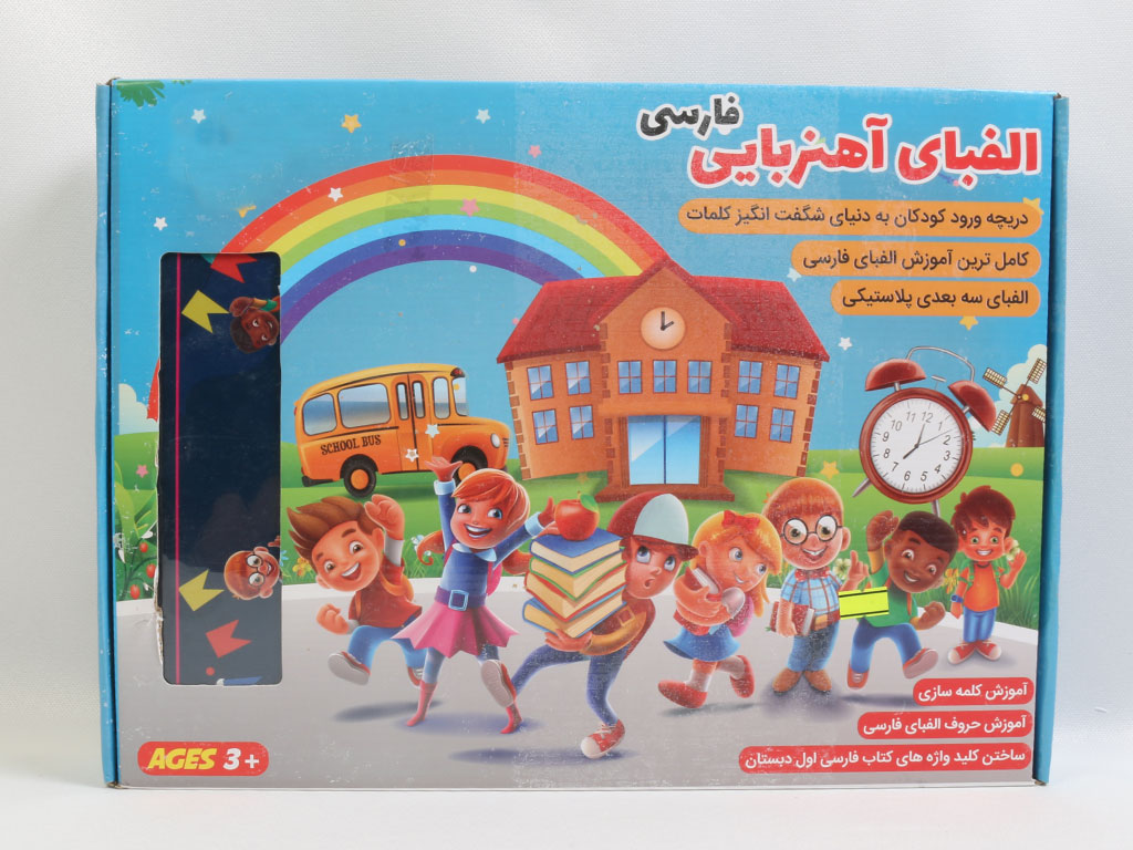 بازی آموزشی الفبای آهنربایی فارسی بردیا