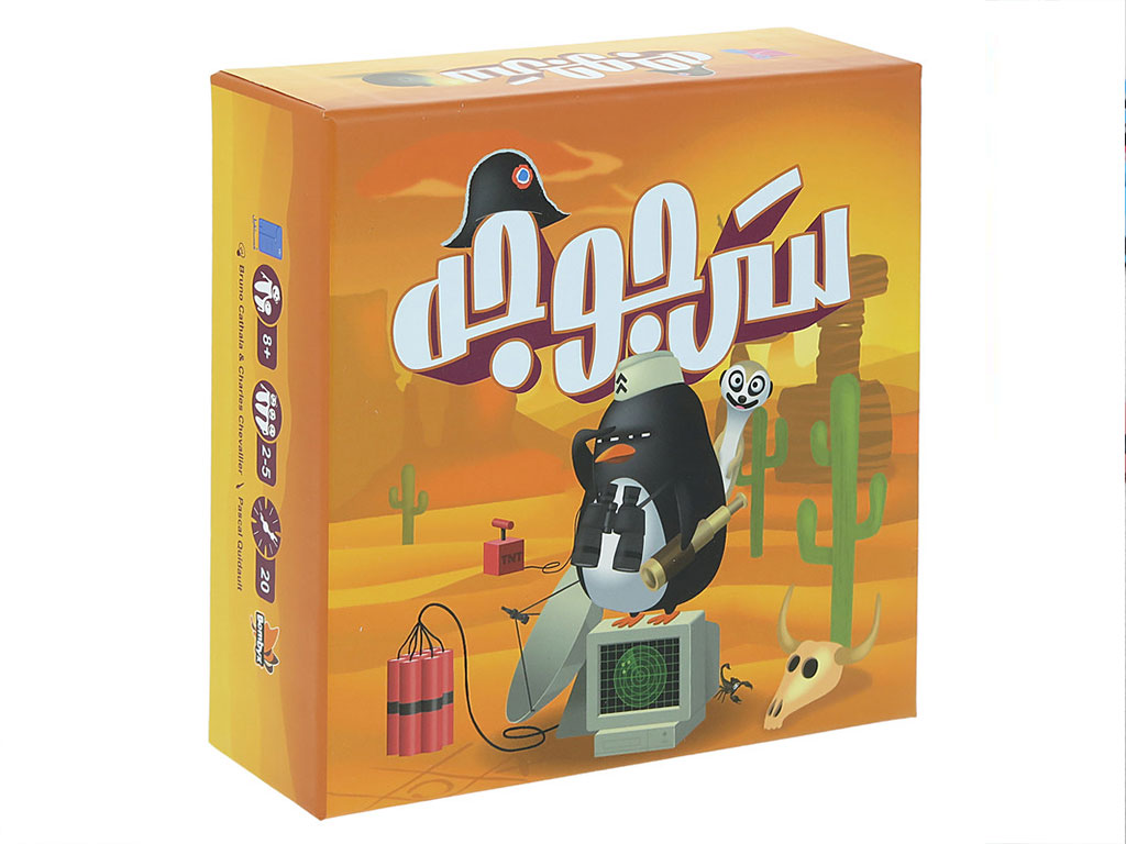 بازی فکری سرجوجه مستفیل گیم mostafil game