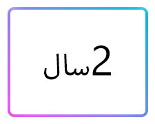 پوشاک دخترانه سایز 2 سال
