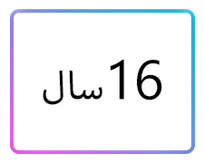پوشاک دخترانه سایز 16 سال