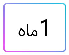 پوشاک پسرانه سایز 1 ماه