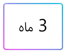 پوشاک پسرانه سایز 3 ماه
