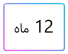 پوشاک پسرانه سایز 12 ماه