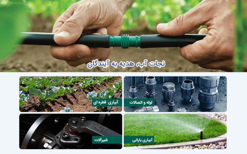 پارس قطره