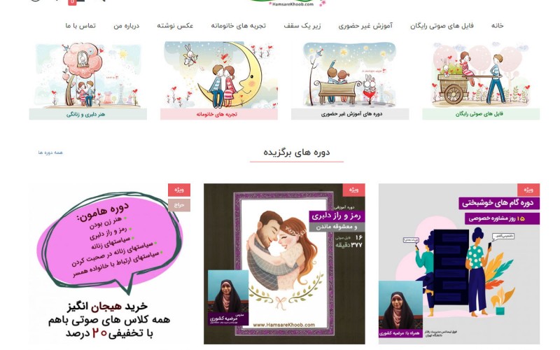 همسرخوب