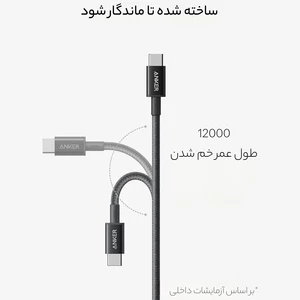 برترین کابل تایپ سی  به تایپ سی انکر