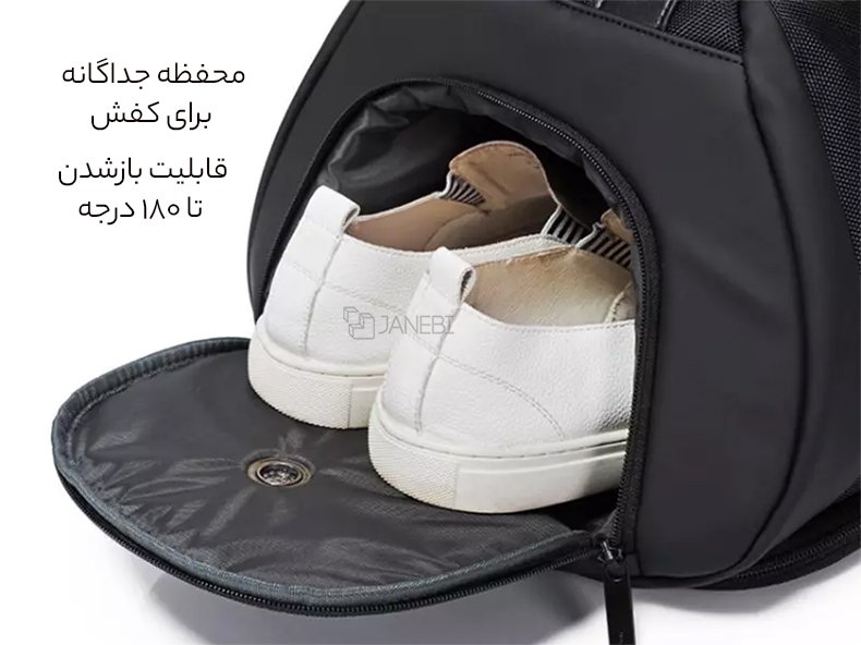 محفظه جداگانه برای کفش