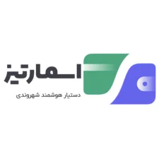 اسمارتیز