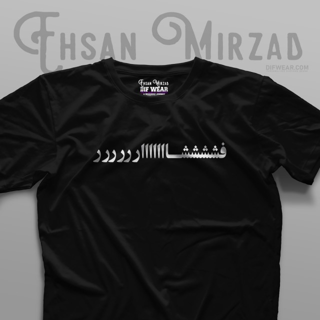 تیشرت "فشار"