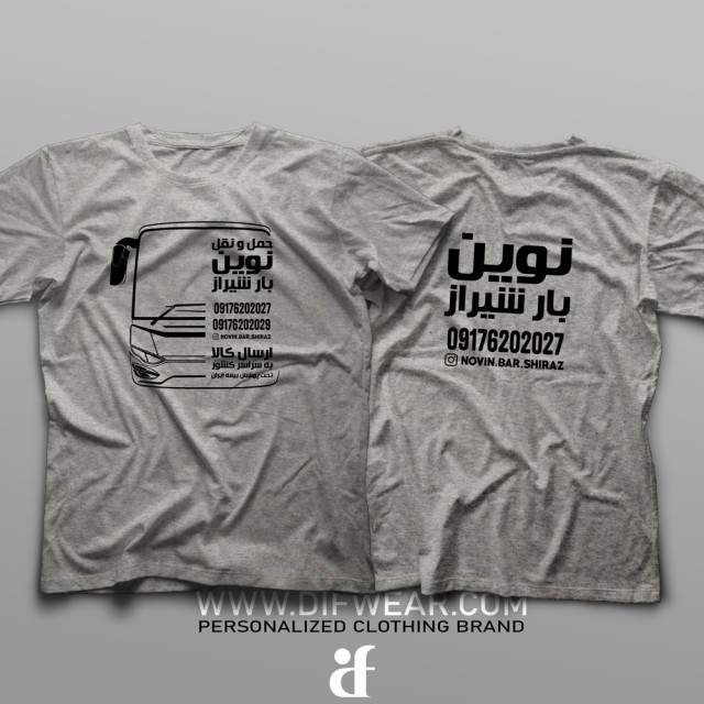 تیشرت شیراز بار