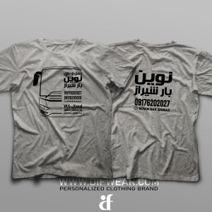 تیشرت نوین شیراز بار