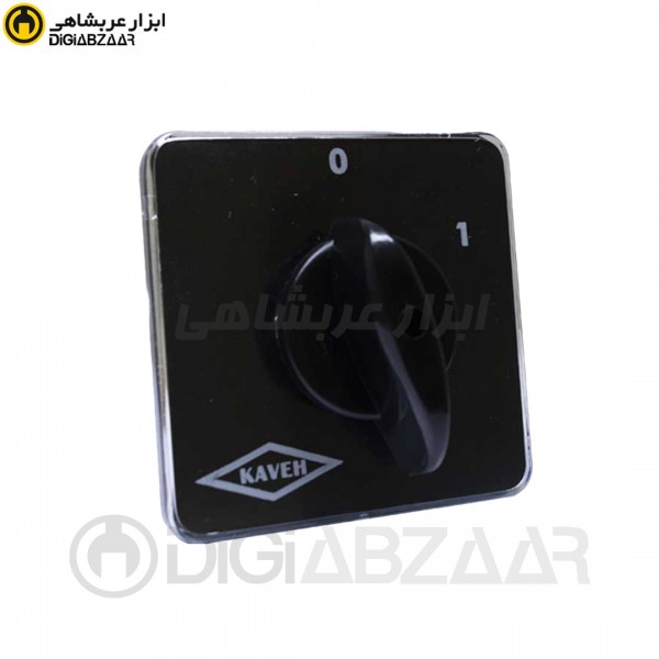 کلید گردان سه فاز یکطرفه 63 آمپر کاوه مدل 6303 KAVEH