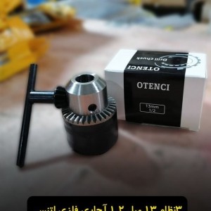سه نظام 13 میلی 1.2 آچاری فلزی اوتنسی OTENCI