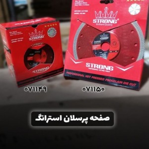 صفحه پرسلان بر 115 میلیمتر استرانگ مدل PO-115