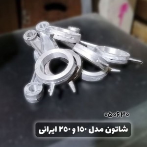 شاتون پمپ باد مدل 150 و 250 ایرانی