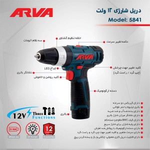 دریل پیچ گوشتی شارژی چکشی 12 ولت آروا مدل 5841 با کیف و باتری اضافه