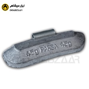 سرب 45 گرم سواری