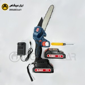 اره چوب بری شارژی 21 ولت المکس مدل 4628 (همراه با 1باتری اضافه و کیف و 24 ماه گارانتی)