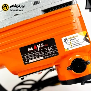 چکش تخریب 1500وات 15 کیلویی روغنی مکس مدل T65 