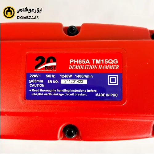 چکش تخریب روغنی 15 کیلویی بیست مدل TM15QC (طرح هیتاچی)