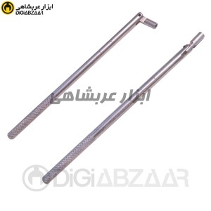 والف درآر ( والف کش ) استیل دسته بلند