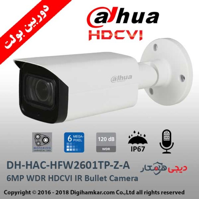 دوربین مداربسته HD-CVI بولت داهوا موتورایز مدل DH-HAC-HFW2601TP-Z-A