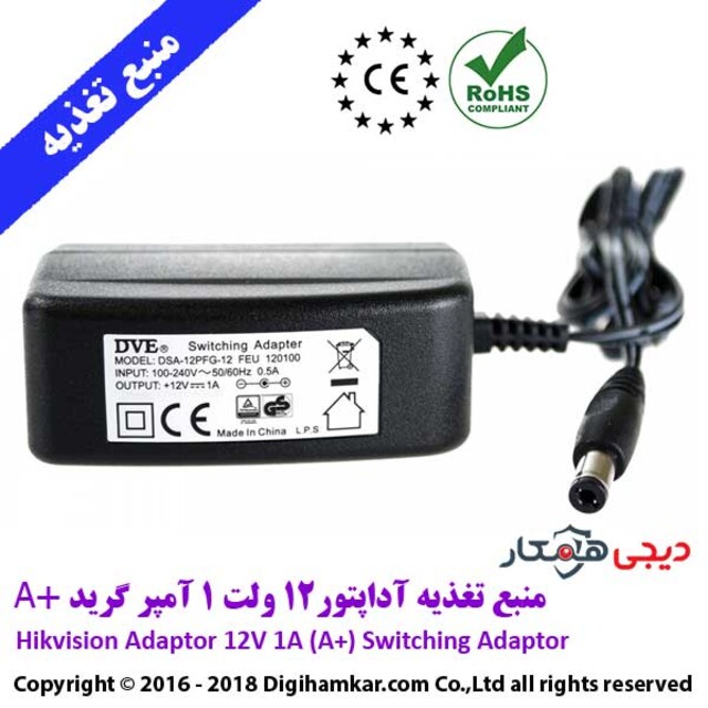 آداپتور هایک ویژن 1 آمپر 12 ولت استاندارد گرید +A