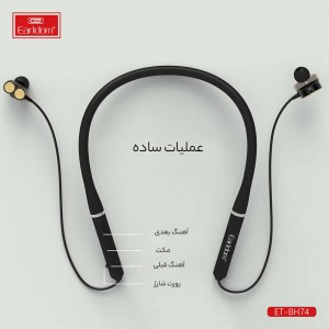 هندزفری بلوتوث دورگردنی ارلدام Earldom BH74
