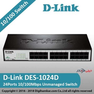 سوییچ 24 پورت غیر مدیریتی و دسکتاپ دی-لینک مدل DES-1024D